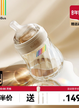 BeBeBus钻光奶瓶ppsu新生宝宝婴儿歪头防胀气呛奶0-3-6个月以上用