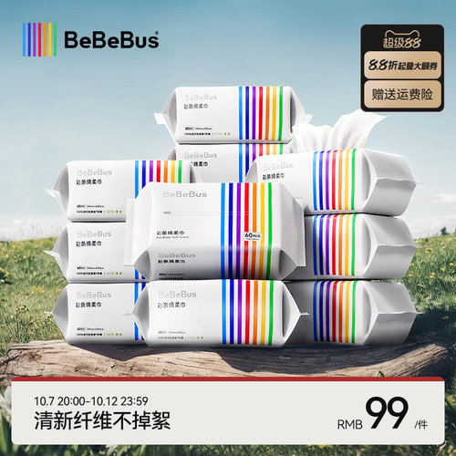 BeBeBus婴儿绵柔巾12包家庭装