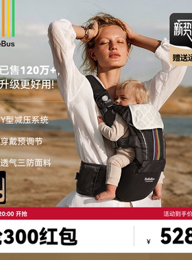 BeBeBus轻享家Pro腰凳婴儿背带二合一轻便四季多功能透气抱娃神器