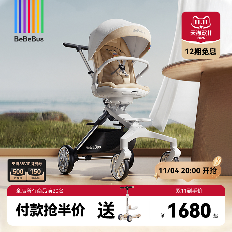 BeBeBus遛娃神器轻便可折叠双向可坐可躺高景观溜娃手推车婴儿车