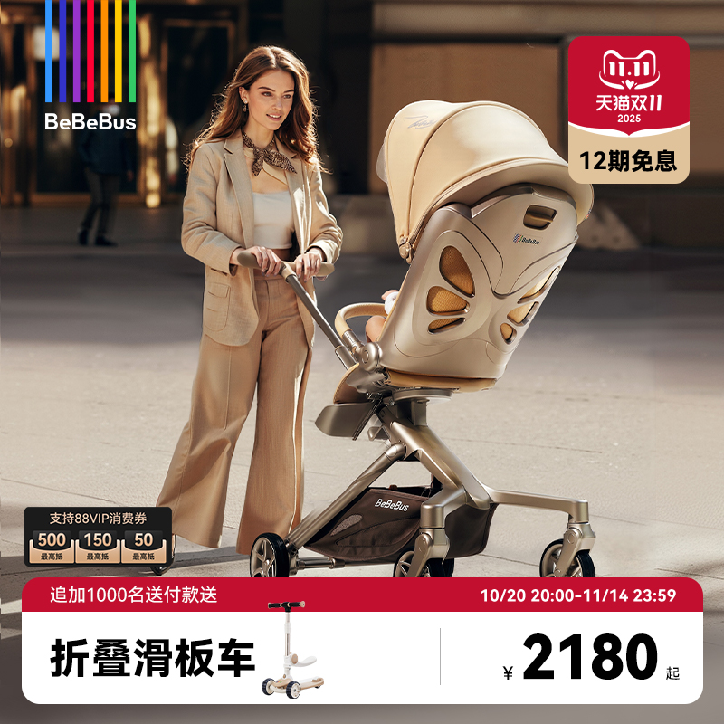 BeBeBus双向轻便可折叠遛娃神器
