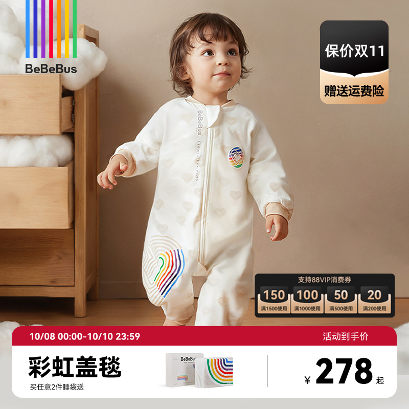BeBeBus婴儿睡袋春秋儿童恒温分腿连体睡衣宝宝四季秋冬睡袋
