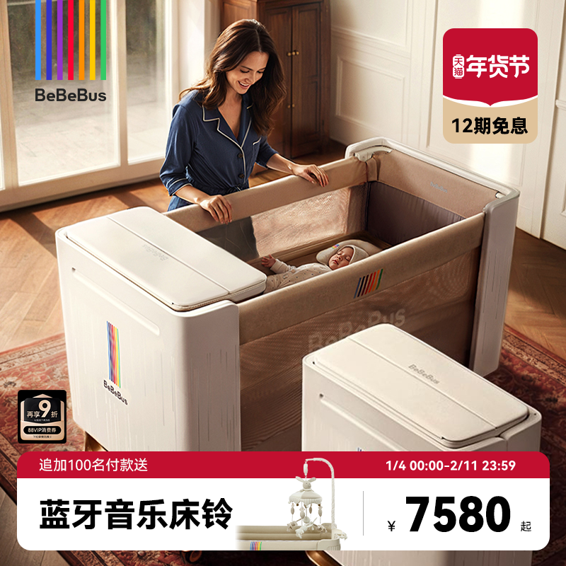 BeBeBus婴儿床多功能大白床智能可升降拼接大床可折叠宝宝床,住宅家具,婴儿床,淘宝优惠券,粉丝福利购,淘宝优惠卷