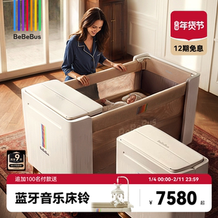 BeBeBus婴儿床多功能大白床智能可升降拼接大床可折叠宝宝床
