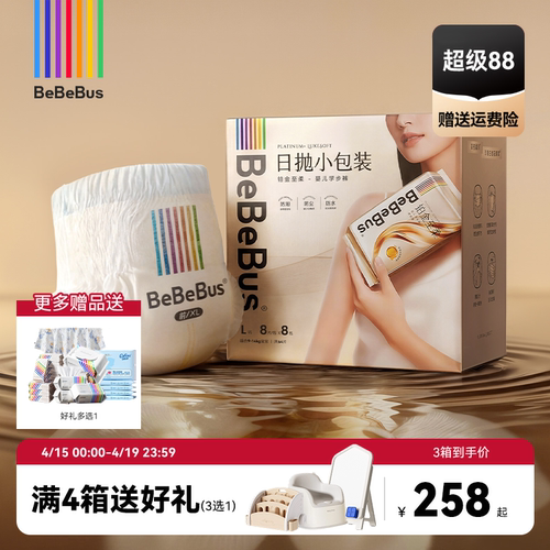 BeBeBus装仔铂金至柔臻柔拉拉裤