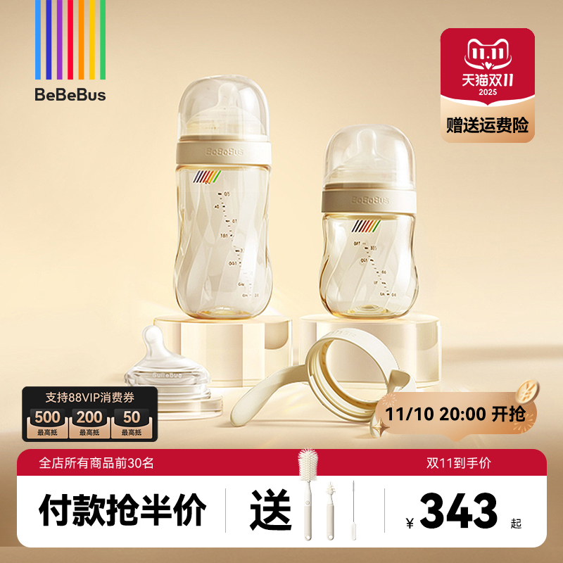 钻光奶瓶ppsu新生儿婴儿防胀气