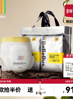 BeBeBus装仔运动pro拉拉学步裤L/XL/XXL尿不湿非纸尿裤