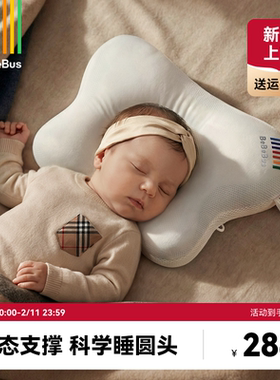 BeBeBus蝴蝶定型枕婴儿0到6-12个月矫纠正头型新生宝宝枕头防偏头