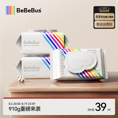 BeBeBus全新升级湿巾婴儿手口屁