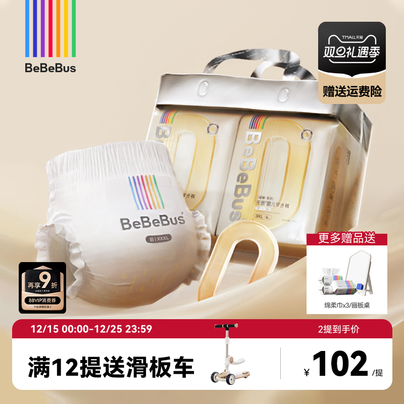 BeBeBus超裤拉拉学步裤新生婴儿宝宝L/XL/XXL纸尿裤非纸尿裤装仔