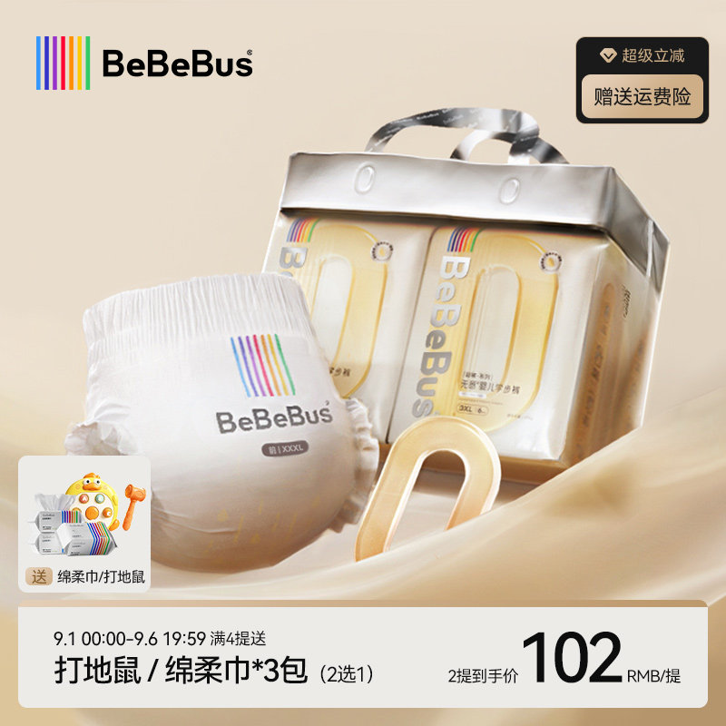 【未检出甲酰胺】BeBeBus超裤拉拉学步裤L/XXL纸尿裤非纸尿裤装仔图片