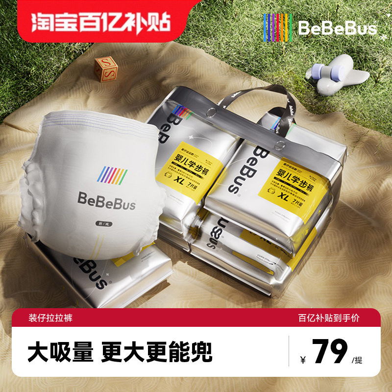 【百亿补贴】BeBeBus装仔拉拉学步裤L/XL全码超薄透气1提装