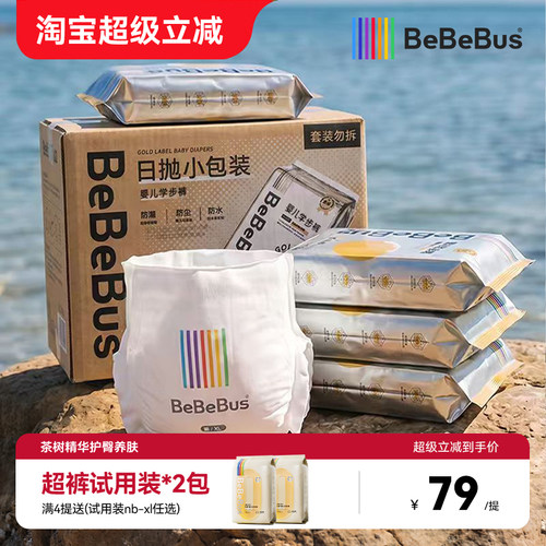 BeBeBus金标学步裤含天然茶树籽