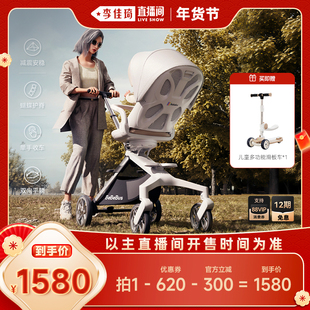 【李佳琦超级年货礼物节】BeBeBus蝴蝶遛娃神器双向可躺婴儿推车