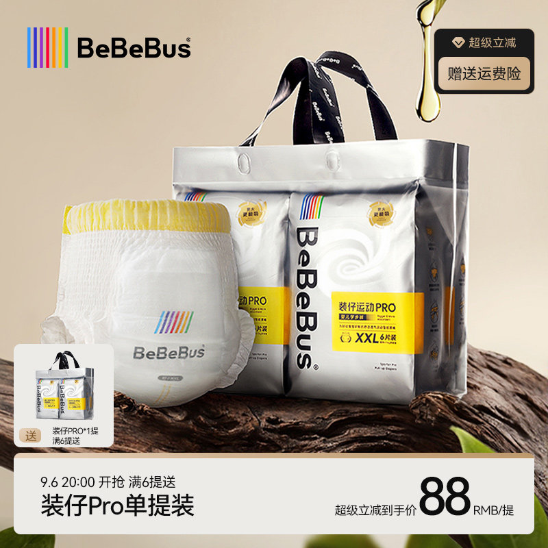 【未检出甲酰胺】BeBeBus装仔pro拉拉学步裤XL/XXL尿不湿非纸尿裤图片