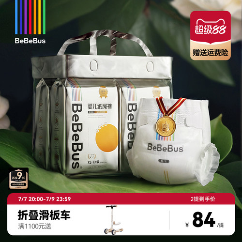 BeBeBus纸尿裤超薄透气