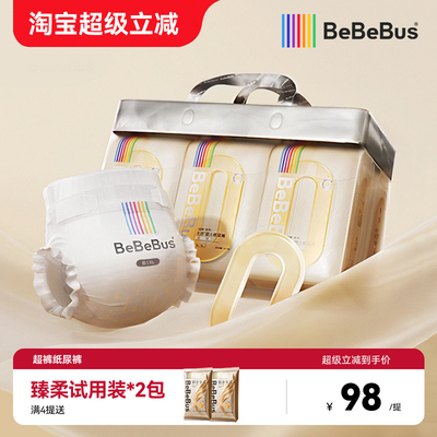 【未检出甲酰胺】BeBeBus超裤纸尿裤新生婴儿薄透气nb/s/m尿不湿