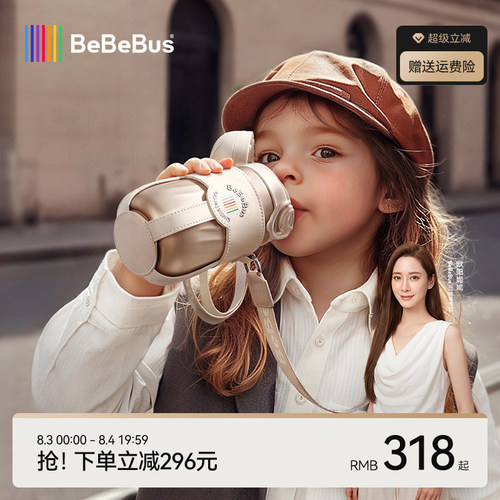 BeBeBus钻光儿童保温杯儿童水杯1-3岁以上直饮杯宝宝婴幼儿吸管杯
