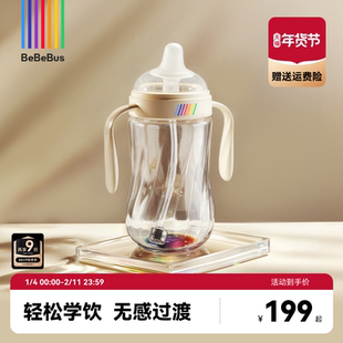 BeBeBus钻光彩虹学饮杯鸭嘴杯婴儿6个月以上宝宝喝奶喝水杯瓶防呛