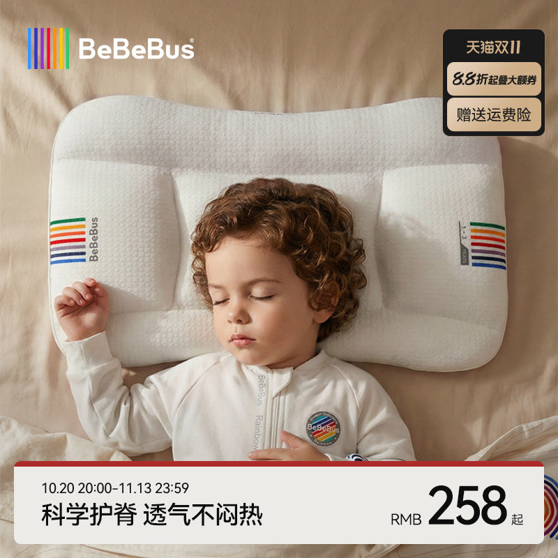 bebebus儿童枕头 169元 - 86线报