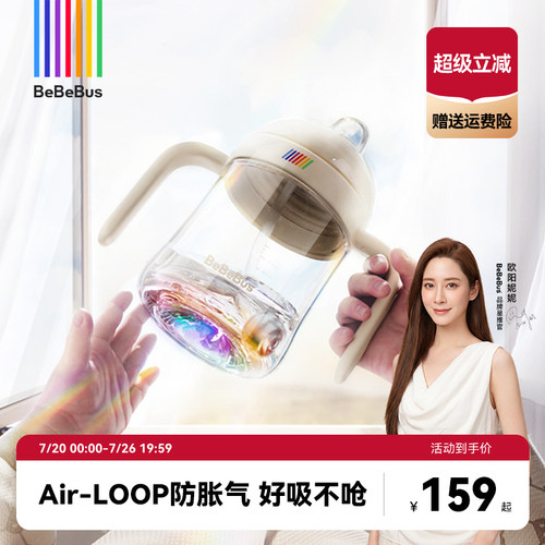 BeBeBus彩虹学饮杯鸭嘴杯婴儿6个月以上宝宝吸管水杯防呛非奶瓶