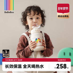 BeBeBus保温杯儿童水杯1到3岁以上直饮杯宝宝婴幼儿吸管杯