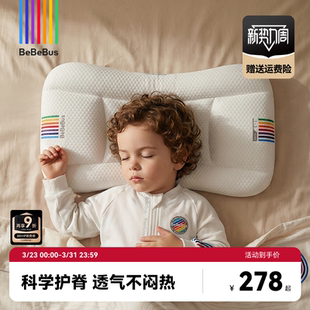 BeBeBus儿童枕头1 10岁以上宝宝枕头婴儿 3岁6
