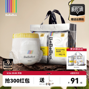 XXL尿不湿非纸尿裤 BeBeBus装 仔运动pro拉拉学步裤