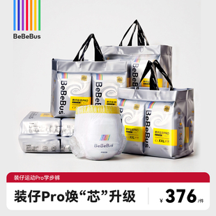 学步裤 4提BeBeBus装 仔运动pro纸尿裤