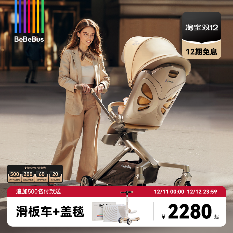 BeBeBus遛娃神器MAX轻便折叠可坐可躺高景观双向溜娃手推车婴儿车