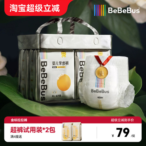 BeBeBus金标学步裤含天然茶树籽