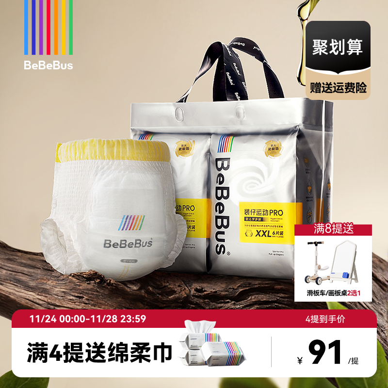 bebebus学步裤透气超薄