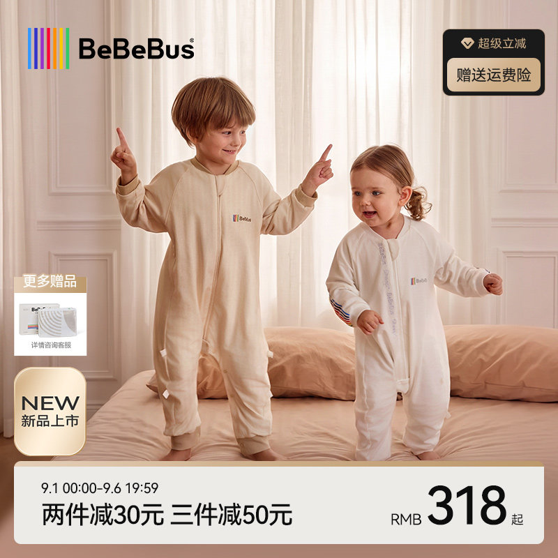【新品】BeBeBus婴儿睡袋羊毛四季通用儿童宝宝分腿睡袋防踢被