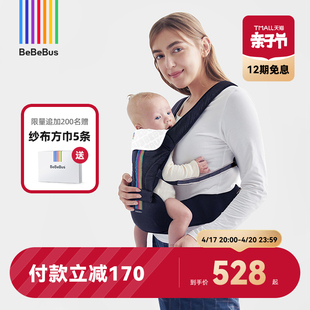 BeBeBus轻享家腰凳婴儿背带宝宝轻便前后两用抱娃神器