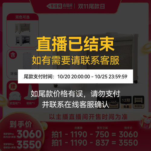 【直播已结束】BeBeBus筑梦家婴儿床拼接大床