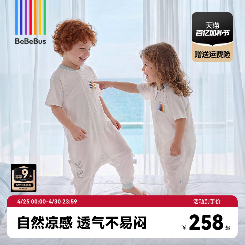 bebebus婴儿睡袋小风车夏季薄款儿童分腿睡袋宝宝防踢被