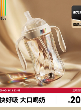 BeBeBus钻光彩虹学饮杯6个月1岁2岁以上宝宝喝奶吸管重力球非奶瓶