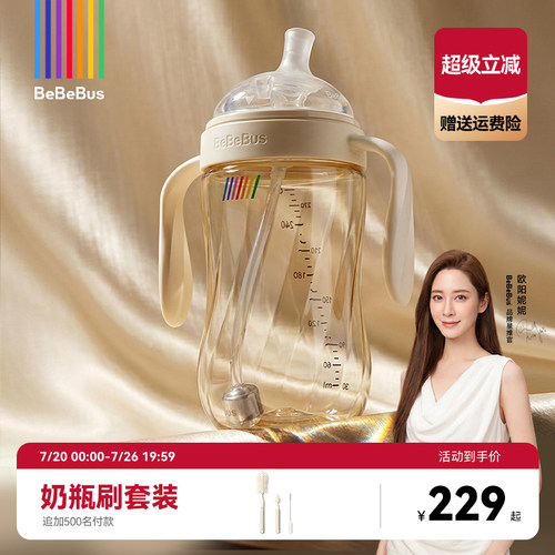 BeBeBus钻光吸管奶瓶6个月1岁2岁3岁以上大宝宝重力球吸管直饮杯