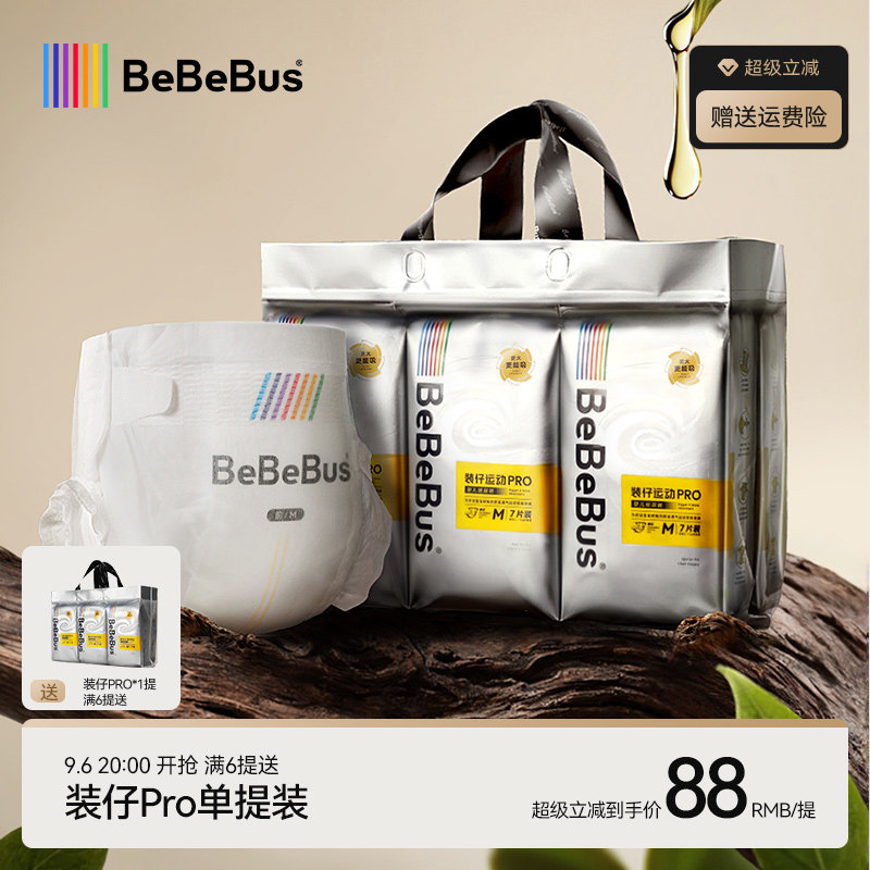 【未检出甲酰胺】BeBeBus装仔pro纸尿裤新生婴儿nb/s/m透气尿不湿图片