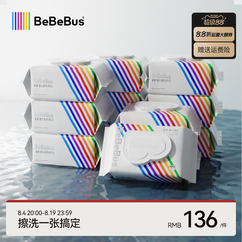 BeBeBus升级家庭装手口专用湿巾