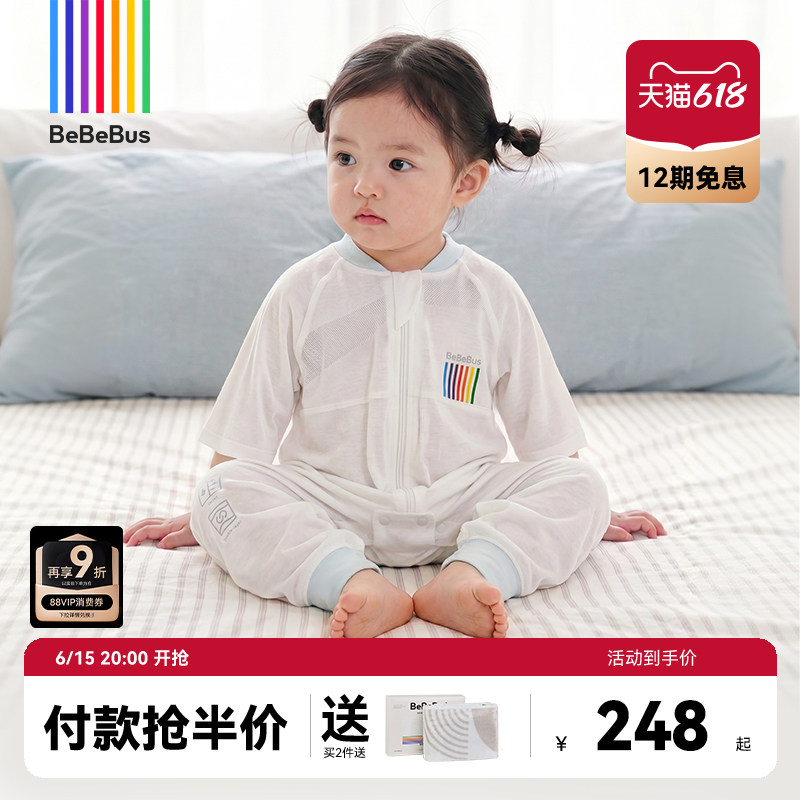 bebebus婴儿睡袋夏季薄款儿童分腿睡袋宝宝防踢被四季通用春夏