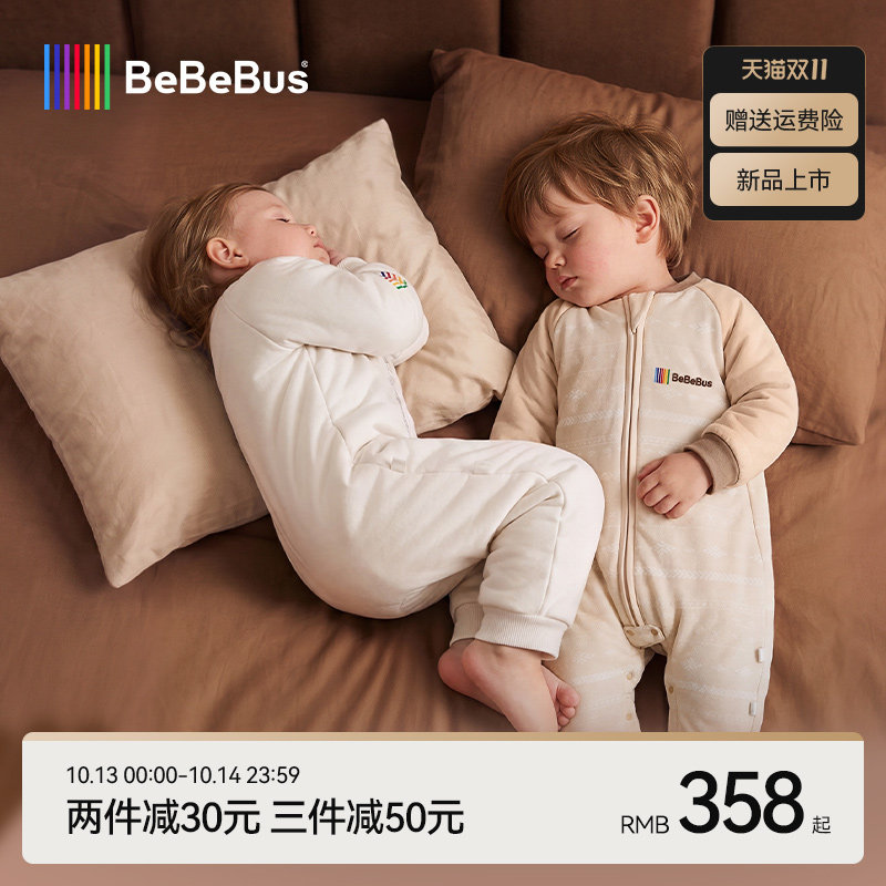 【新品】BeBeBus婴儿睡袋羊毛秋冬儿童宝宝分腿睡袋防踢被