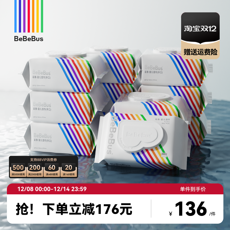 BeBeBus升级家庭装手口专用湿巾