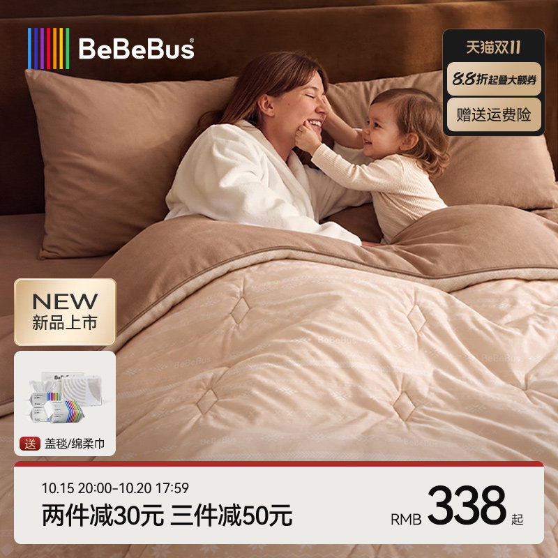 【预售】BeBeBus控温被婴儿被子新生宝宝羊毛秋冬盖被儿童四季被