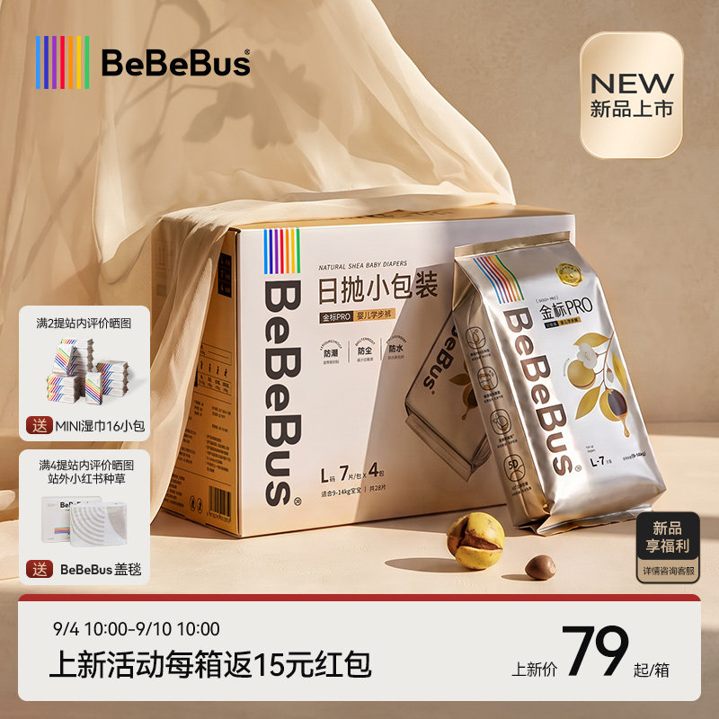 【未检出甲酰胺】BeBeBus装仔金标Pro拉拉学步裤L/XL婴儿非纸尿裤