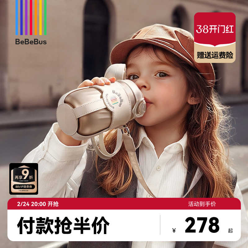 BeBeBus钻光儿童保温杯儿童水杯1-3岁以上直饮杯宝宝婴幼儿吸管杯