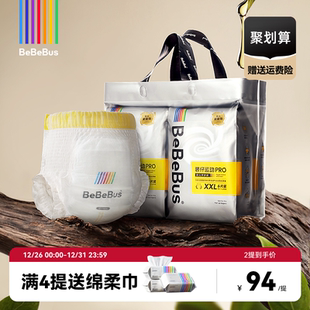 XXL尿不湿非纸尿裤 BeBeBus装 仔运动pro拉拉学步裤