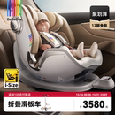 BeBeBus新生婴儿安全座椅天文家pro智能0 7岁儿童宝宝汽车载通风