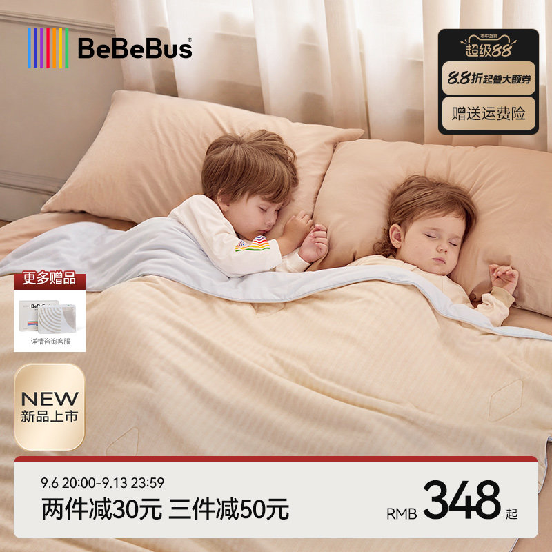 BeBeBus婴儿被子新生儿羊毛秋冬盖被可水洗宝宝幼儿园四季通用