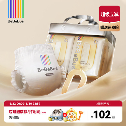 【未检出甲酰胺】BeBeBus超裤拉拉学步裤L/XXL纸尿裤非纸尿裤装仔